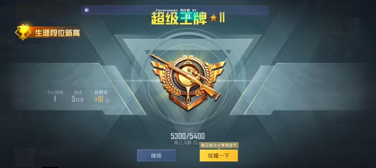 和平精英先行者透视直装 - 第五人格卡片稀有度排名榜辅助预览图