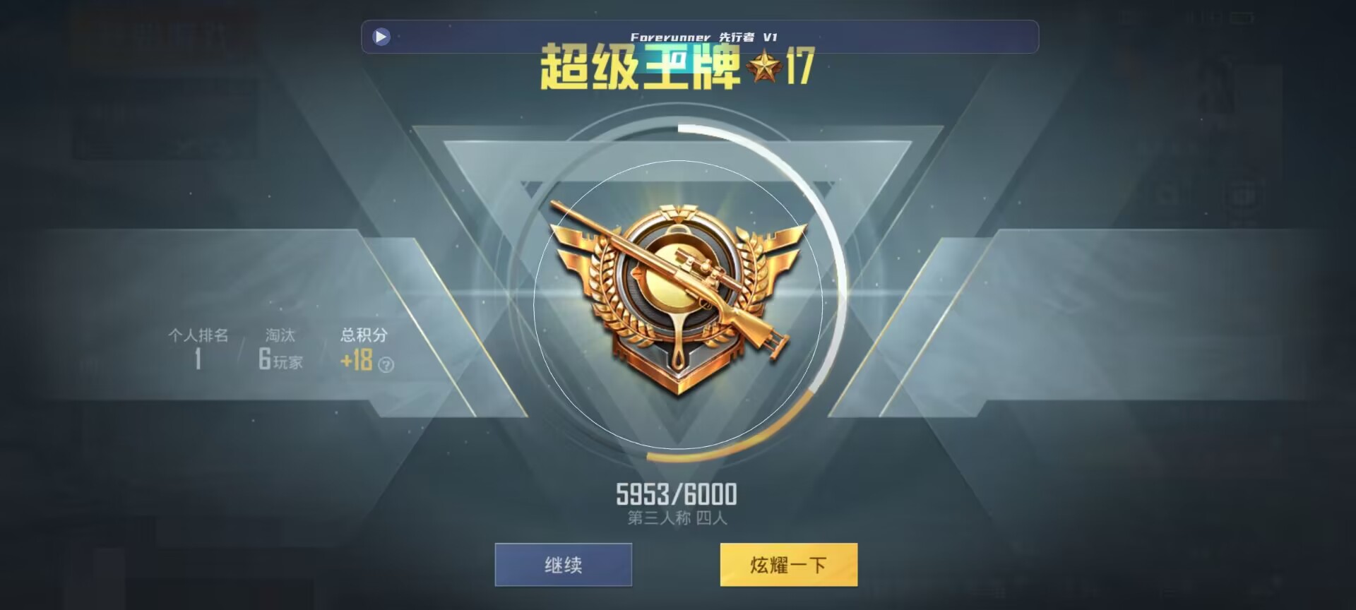 和平精英鸡腿辅助自瞄 - 第五人格卡片稀有度排名榜辅助预览图